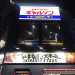 用戶對於大衆アラカルト ギャルソン的評論圖