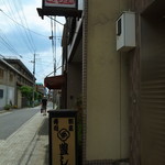 User's review image for 豊しげ