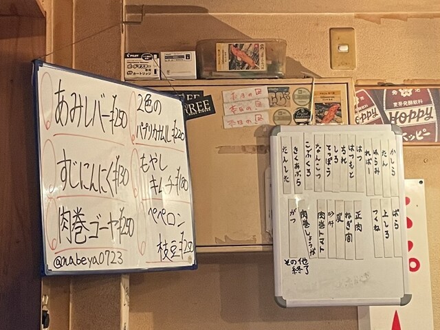 用戶對於やきとん なべ屋的評論高清圖