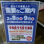 User's review image for おふくろ食堂