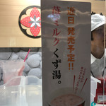 User's review image for 伊都きんぐ トリエ京王調布店