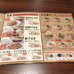 用户对于ラーメン魁力屋 西大路西ノ京店的评论图