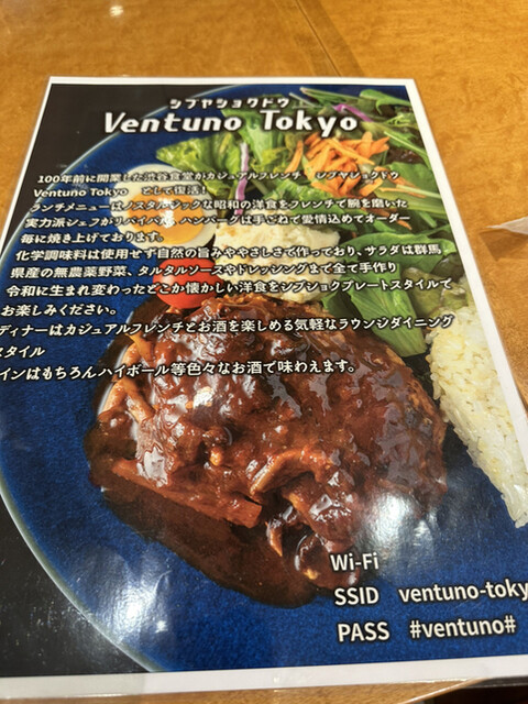 用户对于渋谷食堂Ventuno Tokyo的评论高清图