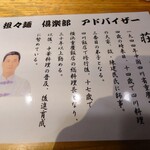 用戶對於うしまる担々麺倶楽部的評論圖