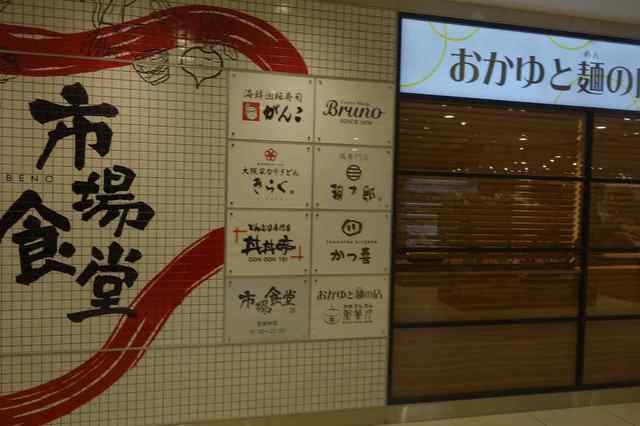 用户对于回転寿司がんこ あべのハルカス店的评论高清图