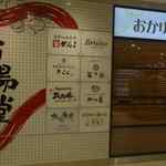 用户对于回転寿司がんこ あべのハルカス店的评论图