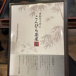 User's review image for こんぴら茶屋