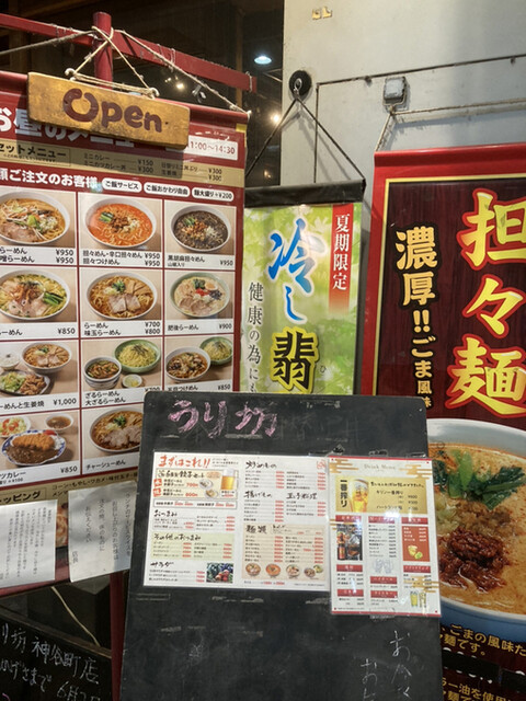 用户对于うり坊 神谷町店的评论高清图