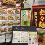 用户对于うり坊 神谷町店的评论图