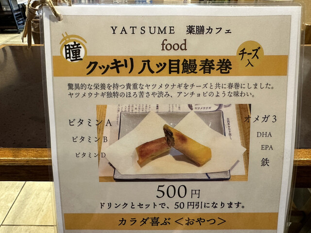 用戶對於八ッ目鰻本舗的評論高清圖
