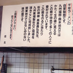 User's review image for 千年ラーメン