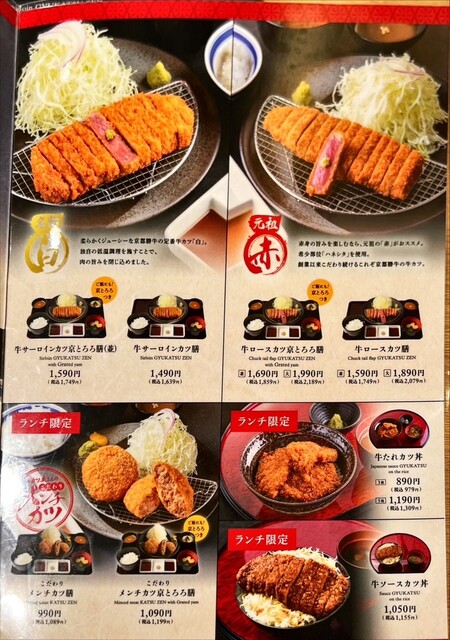 用戶對於牛カツ京都勝牛 渋谷道玄坂店的評論高清圖