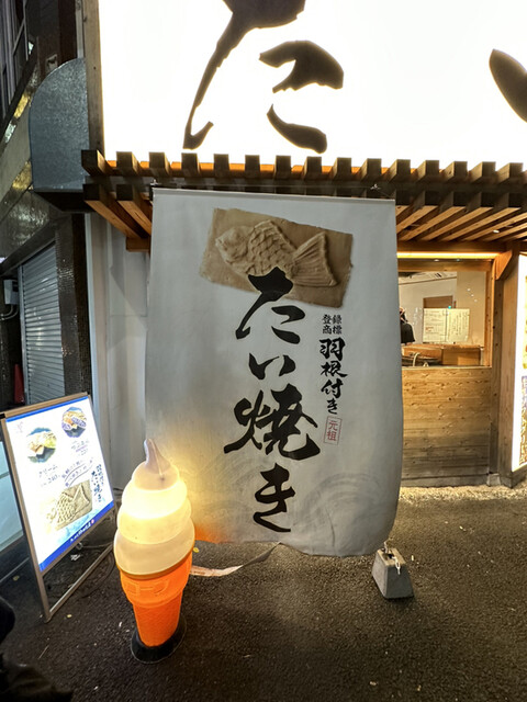 用户对于たいやき 神田達磨 銀座店的评论高清图