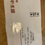 用户对于やま源的评论图