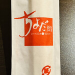 用戶對於ちよだ鮨 蒲田店的評論圖