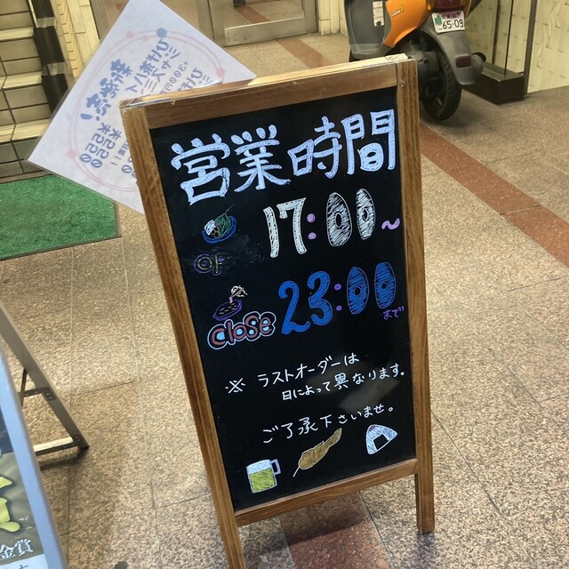 用戶對於九州名物とめ手羽 新宿店的評論高清圖