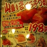 用戶對於居酒屋一休 新宿歌舞伎町店的評論圖
