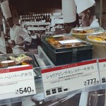 User's review image for ポール・ボキューズ 上野松坂屋店