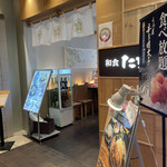 用戶對於和食 たちばな グランフロント大阪的評論圖