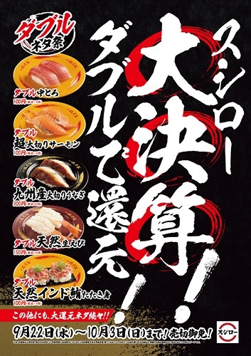 用户对于スシロー 多摩センター店的评论图