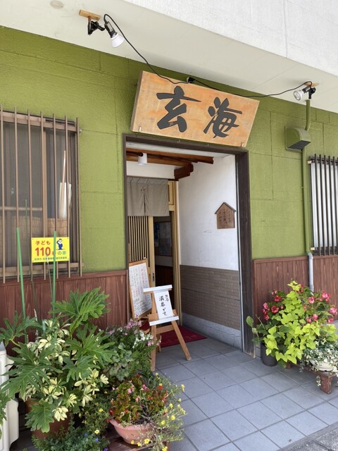 用戶對於寿司・活魚料理 玄海的評論高清圖