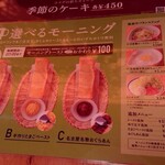 用戶對於コメダ珈琲店 福岡東那珂店的評論圖