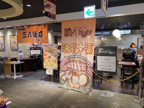 用户对于北海道ラーメン紀行的评论图