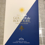 User's review image for ガトーフェスタ ハラダ 松坂屋上野店