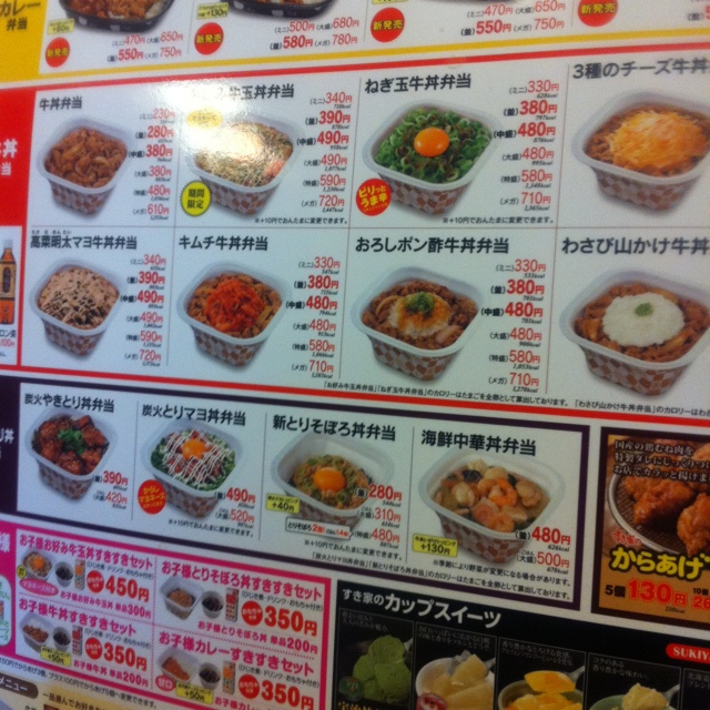 用户对于すき家 八王子楢原店的评论图