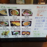 用戶對於すぎのや的評論圖