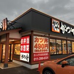 用户对于かつや 札幌清田店的评论图