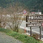 User's review image for 美山おもしろ農民倶楽部