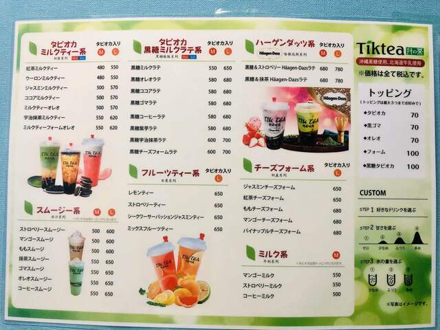 用户对于ティックティー 池袋西口店的评论高清图
