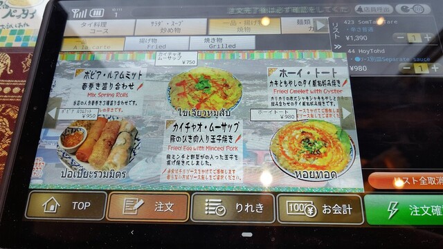 用户对于キンカーオ的评论高清图