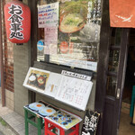 用戶對於とろ〜り豚汁めし 八百食堂的評論圖