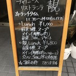 用户对于CHINESE RISTORANTE レン的评论图