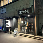 用戶對於Re時屋的評論圖