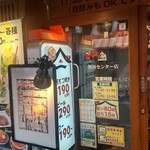 用戶對於大衆スタンド 神田屋 渋谷センター街店的評論圖