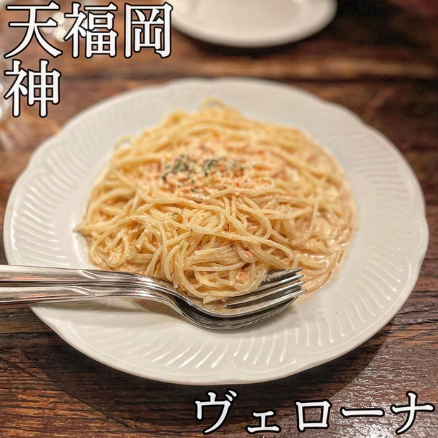 用戶對於ヴェローナ的評論圖