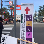 用户对于ハートンホテル京都的评论图