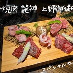 用戶對於和牛焼肉 龍神 上野御徒町店的評論圖