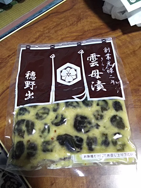 用户对于雲母漬老舗 穂野出的评论图
