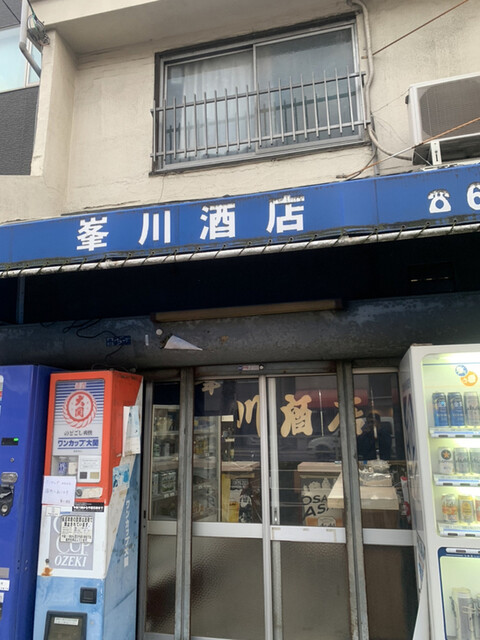 User's recommendation image for 峯川酒店