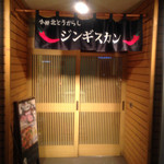 用户对于北とうがらし 札幌中央店的评论图