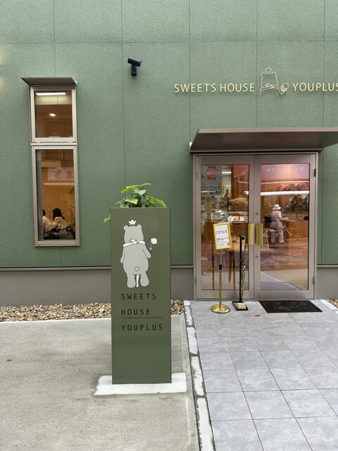 User's recommendation image for Sweets House You+