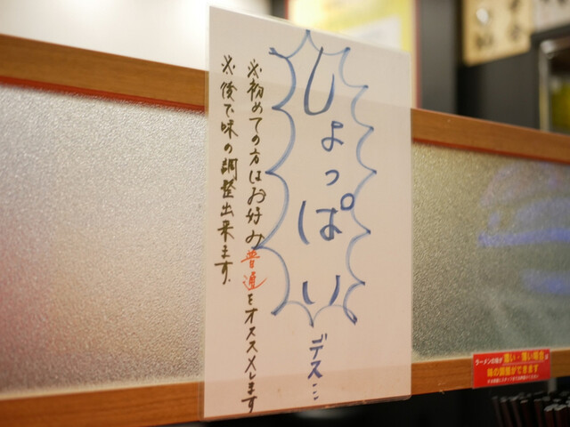 用戶對於横浜家系総本山 吉村家直系店 ラーメン内田家的評論高清圖