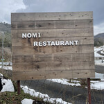 用户对于NOMI RESTAURANT的评论图