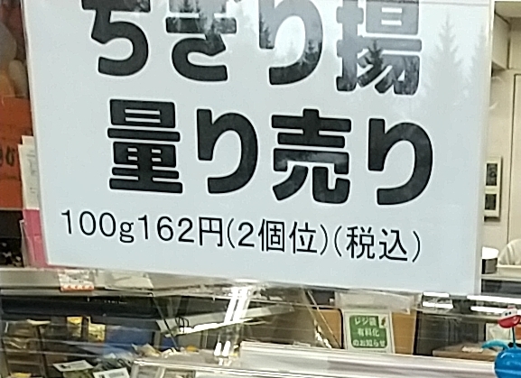 用户对于蒲鉾のかね彦 かね彦本店的评论图