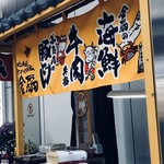 用户对于金扇 駅売店的评论图