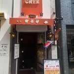 用戶對於伴茶夢的評論圖